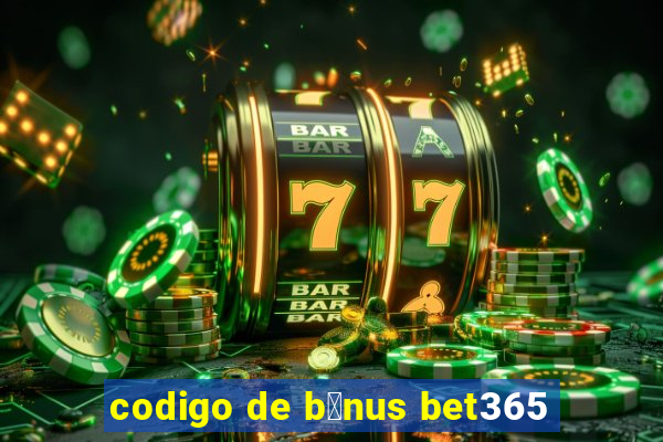 codigo de b么nus bet365