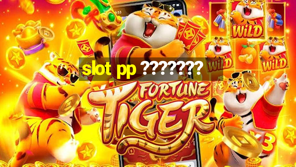 slot pp ???????