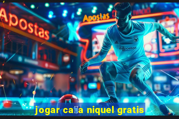 jogar ca莽a niquel gratis