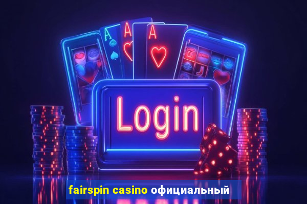 fairspin casino официальный