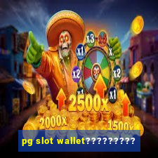 pg slot wallet?????????