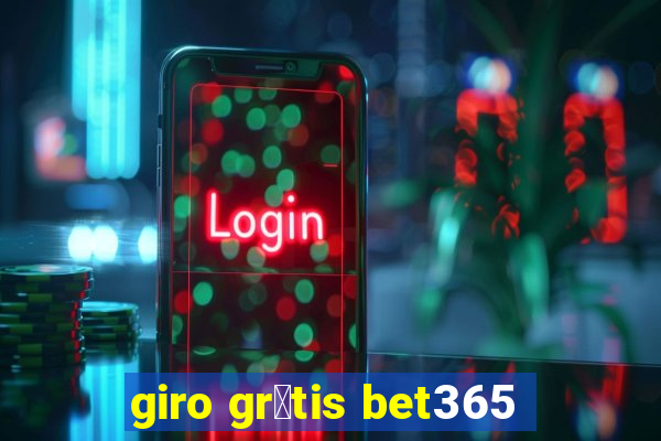 giro gr谩tis bet365