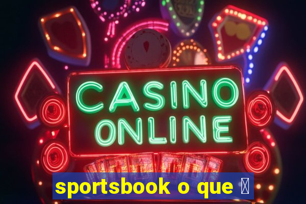 sportsbook o que 茅