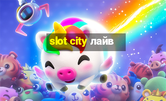 slot city лайв