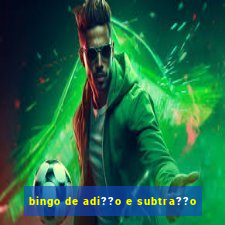 bingo de adi??o e subtra??o