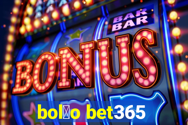 bol茫o bet365