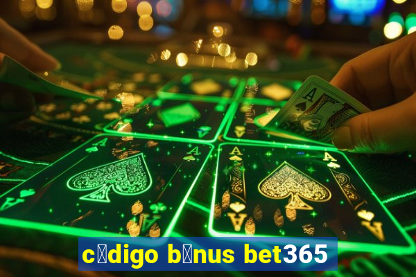 c贸digo b么nus bet365