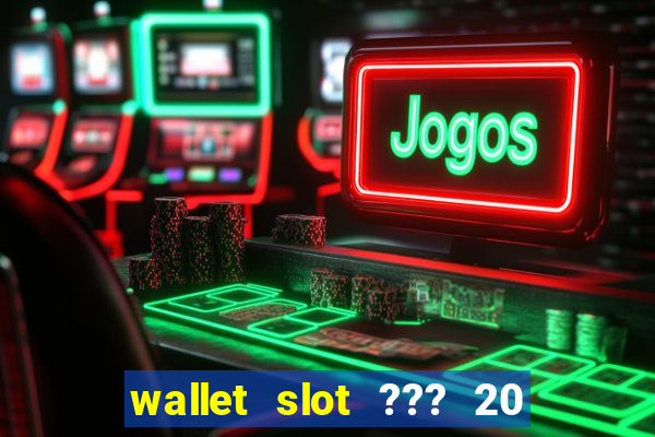 wallet slot ??? 20 ??? 100