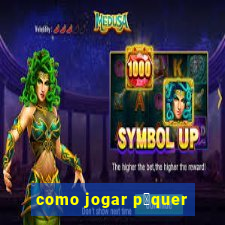 como jogar p么quer