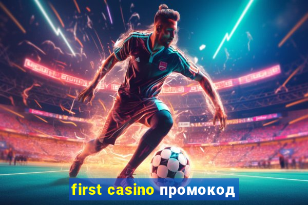 first casino промокод