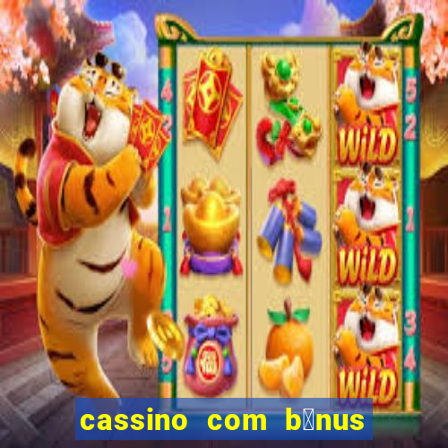 cassino com b么nus de cadastro sem dep贸sito