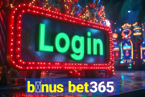 b么nus bet365