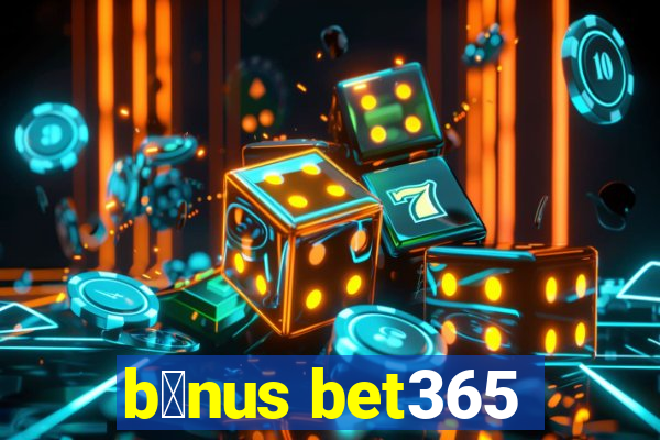 b么nus bet365