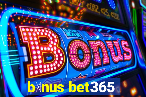 b么nus bet365