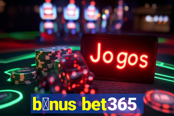 b么nus bet365