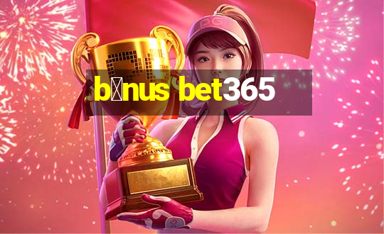 b么nus bet365