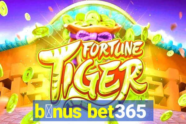 b么nus bet365