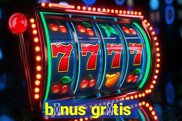 b么nus gr谩tis