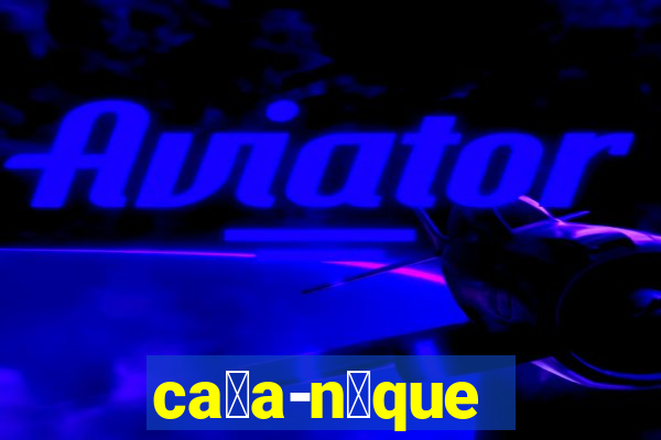 ca莽a-n铆que