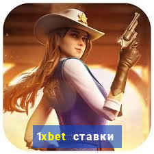 1xbet ставки bet365 ltd