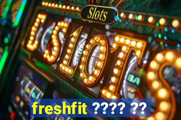 freshfit ???? ??