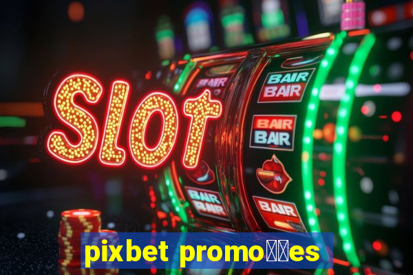 pixbet promo莽玫es