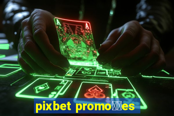 pixbet promo莽玫es