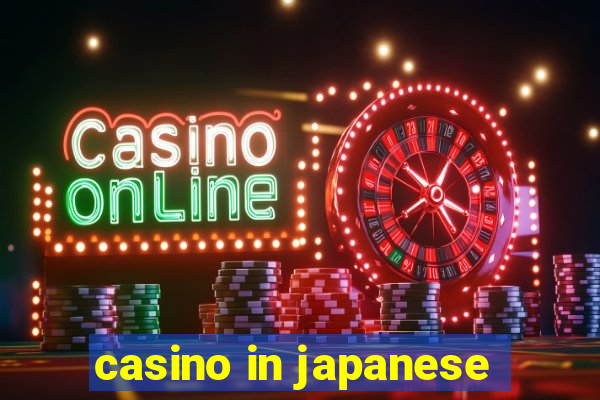 casino in japanese