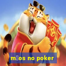 m茫os no poker