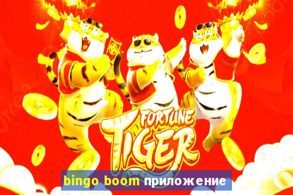 bingo boom приложение