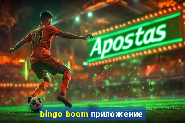 bingo boom приложение