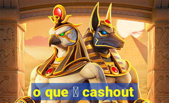 o que 茅 cashout