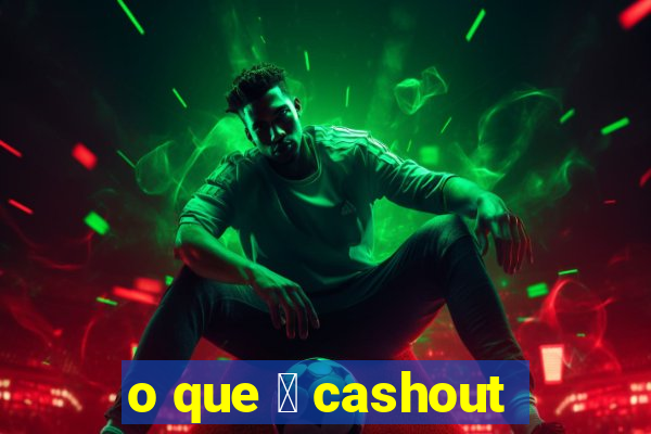 o que 茅 cashout