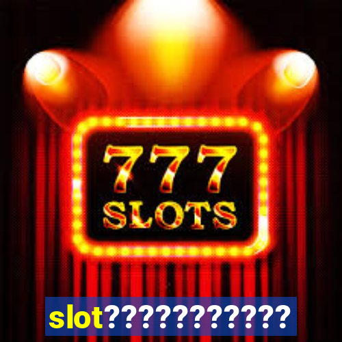 slot??????????????????????????