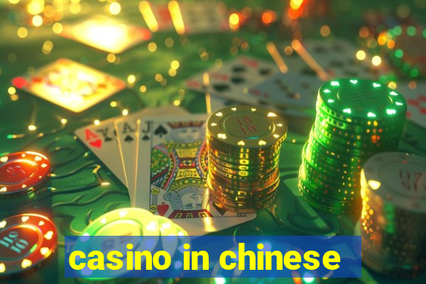 casino in chinese