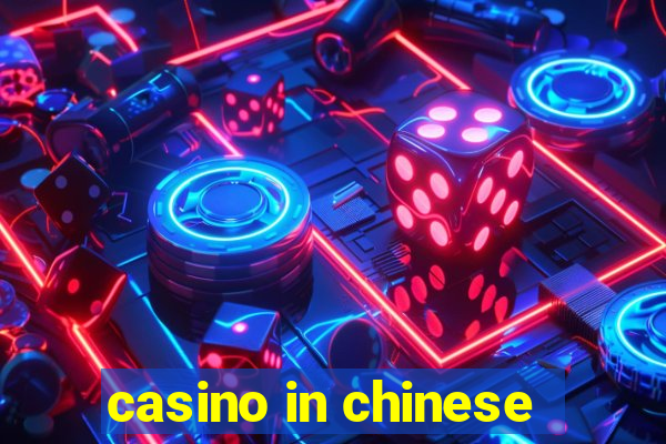 casino in chinese