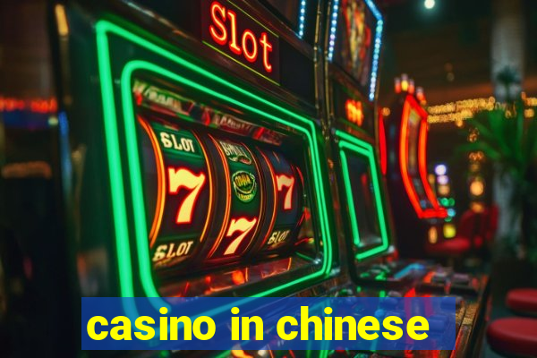 casino in chinese