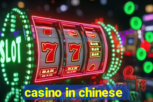 casino in chinese